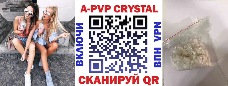 купить закладку  Сосновка  APVP Соль 