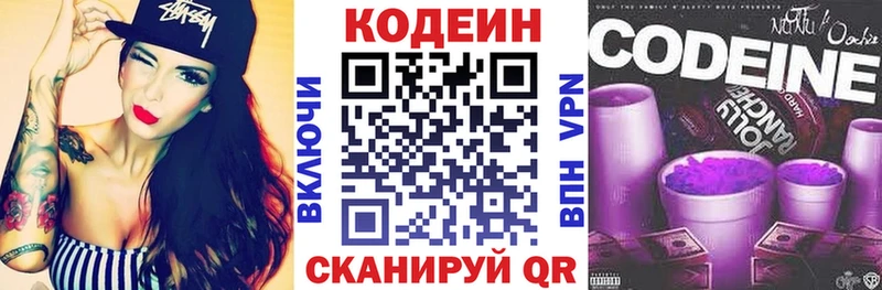 купить наркотик  Сосновка  Кодеиновый сироп Lean напиток Lean (лин) 